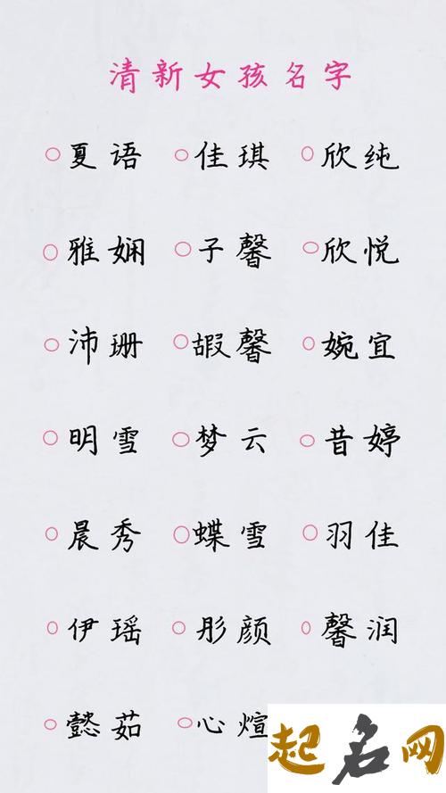 带泓字的女孩名字 弘的名字女孩