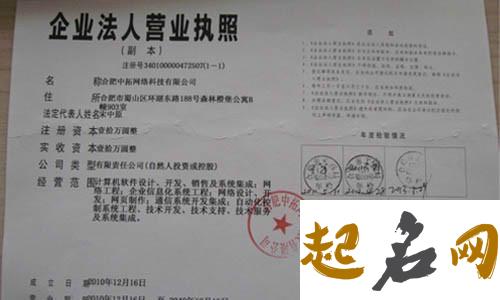 保安公司如何起名比较吉祥 高级的公司名字 公司起名大全