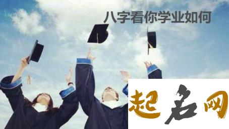 八月你的学业运势会下滑吗（图文） 学业计划