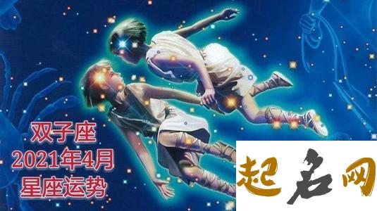 双子座图片大全【专辑1】 星座图片