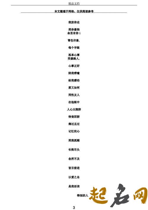 霸气昵称4个字冷酷简短的有哪些 老司机才懂的污网名六字