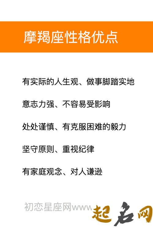 摩羯座人的特点是什么？ 摩羯座的男人性格