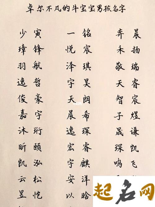 怎么给宝宝起名字 取名原则 给人起名字