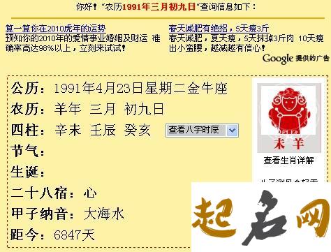 2021年农历六月属羊人哪几天搬家好,入住黄道日子 属羊农历几月出生最好