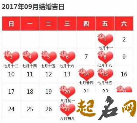 2020年9月22号八月初六秋分结婚好吗，是嫁娶黄道吉日吗 秋分是几月几号啊