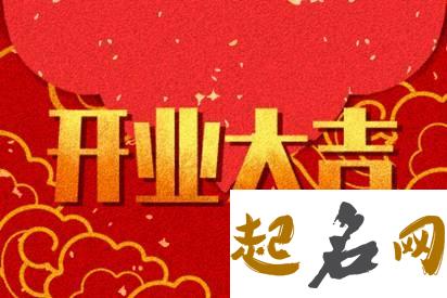 2019年农历六月初八适合新店开张开业吗？ 2019年腊月初五黄历