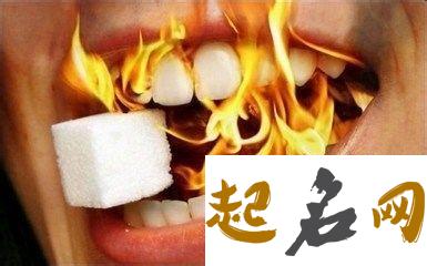 经常上火、喉咙发炎是风水哪里出了问题？ 咽喉肿痛怎么办