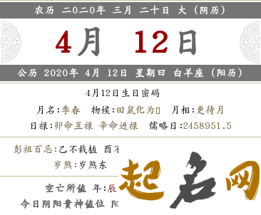 2021年农历二月二十七是入新宅吉日吗,是乔迁之喜日吗 2020农历二月初六结婚好吗