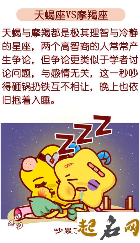 摩羯座控制脾气的能力如何 天蝎座和摩羯座配吗