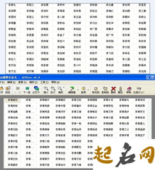 八字取名：2019年农历十二月初四出生的女孩是什么命，用哪些字起名好 农历2019年12月23日黄历