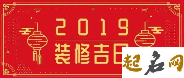 2019年六月初九的日子适合新店开业吗？ 2019年12月29日搬家好吗