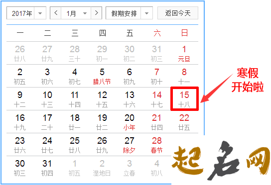 2020年10月14号八月二十八出生的孩子生辰八字和性格命运解析 2020腊月二十三是几月几号