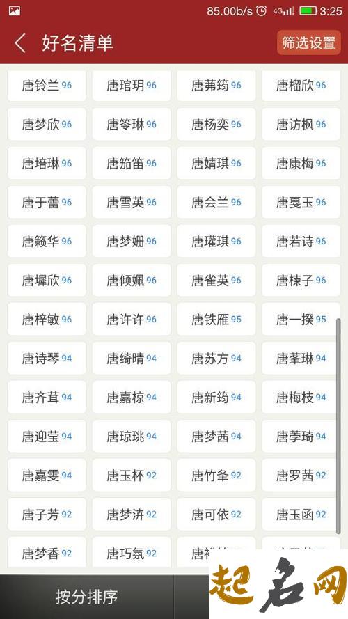 唐姓男孩起名方法 2017唐姓男孩100分名字 唐姓女孩起名