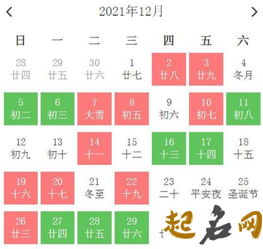 2019年农历十月结婚要避开的日子有哪些？ 2019年农历12月黄道吉日