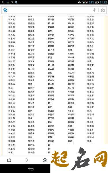 2019猪年出生的姓东郭男孩怎么样起名字 姓东郭男孩好名推荐 名字打分免费测试2019