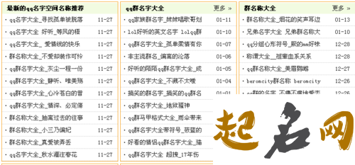 群的名字怎么取最好 给群取名字取什么好