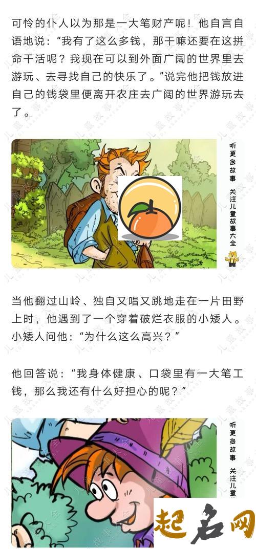 守财奴 守财奴指什么生肖