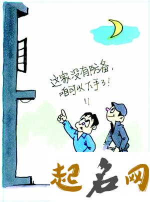 测试你被小偷光顾的概率（图文） 上海新疆小偷抓到的概率