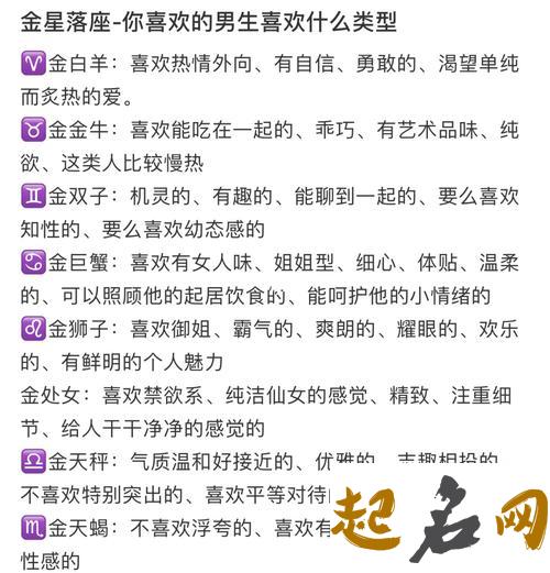 怎样去用金星查看你的气质和爱情观呢 金星射手爱情观