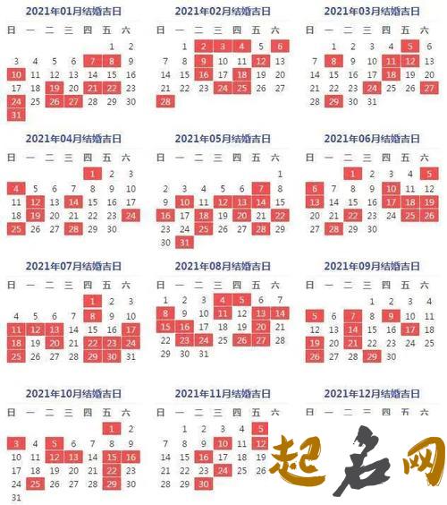 装修吉日查询:2021年农历九月十一可以装修吗 2021年10月份结婚黄道吉日