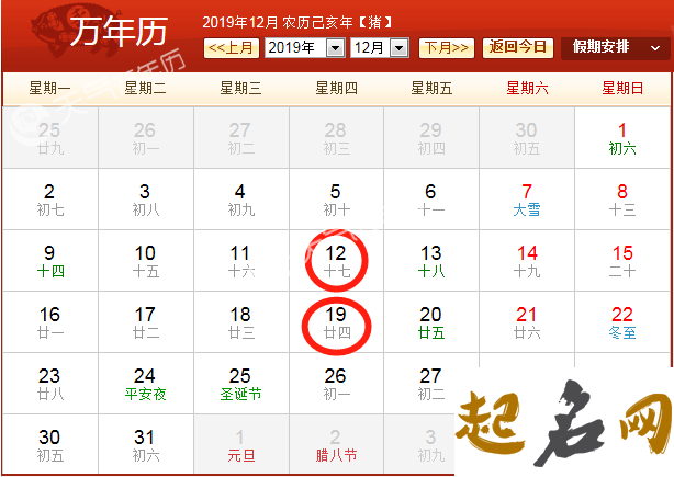 2019年阴历十二月廿一日签约行不行？ 2019年腊月黄道吉日