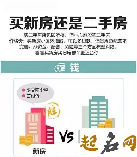 二手房入住第一晚忌讳 有什么讲究 搬二手房新家有什么讲究和准备的