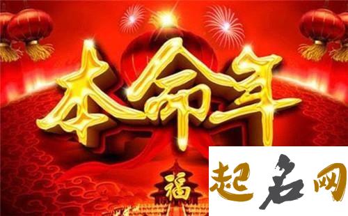 今年本命年可以结婚吗,运势分析 本命年结婚有什么忌讳