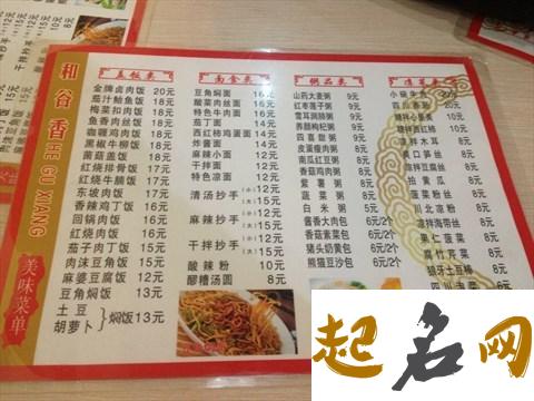 饭店起名名字大全 小吃店名字大全取名