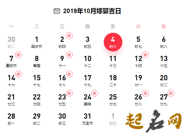 2019年农历十月不适合装修动土的日子有吗？ 2019年腊月初六是黄道吉日吗