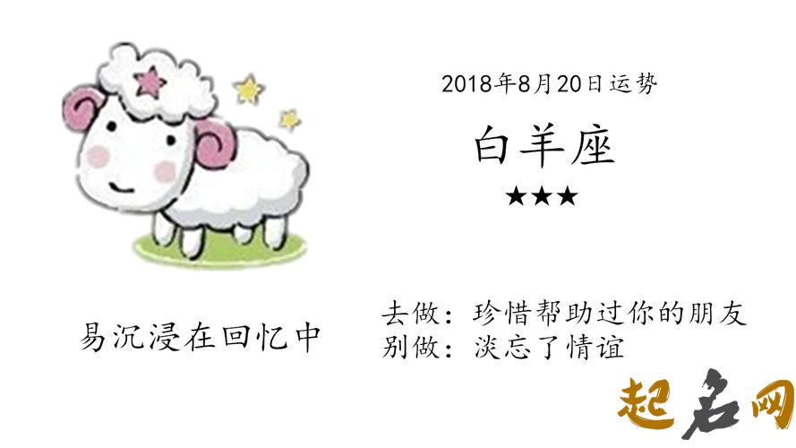 属猪白羊座2019年运势,属猪白羊座2019年运势详解 天秤座今日运势