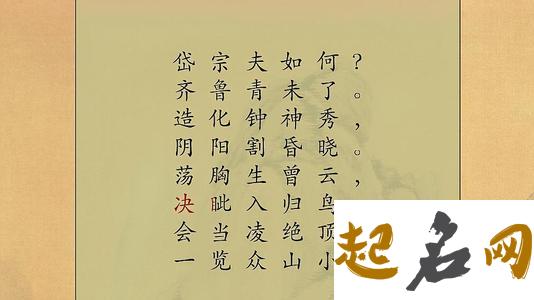 2020年9月19号出生的女孩结合古诗词取名字，宜用什么字 2020年1月3号出生五行